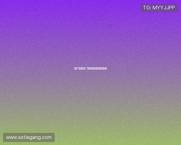 缘起“迷之彼女x”，一场心动与羁绊的奇幻之旅